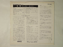 画像をギャラリービューアに読み込む, Mccoy Tyner - Autumn Leaves (LP-Vinyl Record/Used)