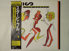 画像をギャラリービューアに読み込む, Miles Davis - Star People (LP-Vinyl Record/Used)