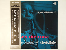 画像をギャラリービューアに読み込む, The Quartet Of Charlie Parker - Now's The Time (LP-Vinyl Record/Used)