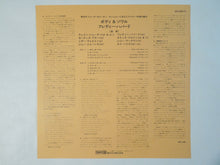 画像をギャラリービューアに読み込む, Freddie Hubbard - The Body & The Soul (Gatefold LP-Vinyl Record/Used)