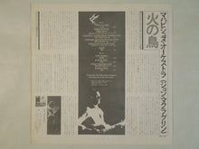 画像をギャラリービューアに読み込む, Mahavishnu Orchestra - Birds Of Fire (LP-Vinyl Record/Used)