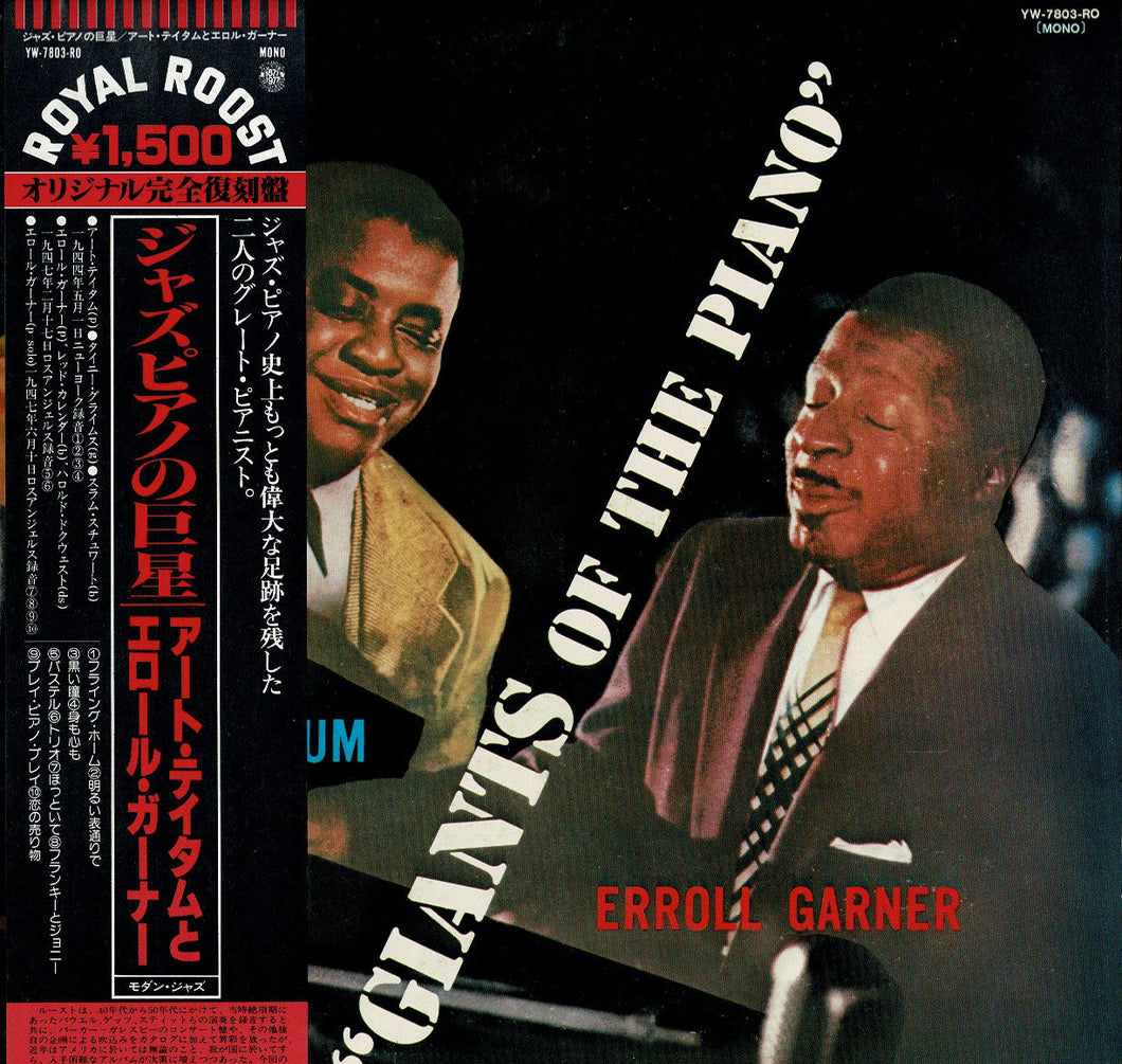 Art Tatum, Erroll Garner - Giants Of The Piano (LP Record / Used)