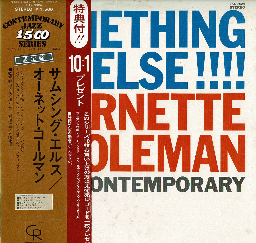 Ornette Coleman - Something Else! The Music Of Ornette Coleman (LP Record / Used)