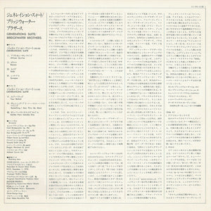 Bridgewater Brothers - Generations Suite (LP Record / Used)