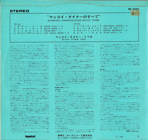 McCoy Tyner - Keyboard Sophistication (LP Record / Used)