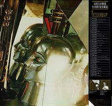 Laden Sie das Bild in den Galerie-Viewer, Miles Davis - The Man With The Horn (LP Record / Used)
