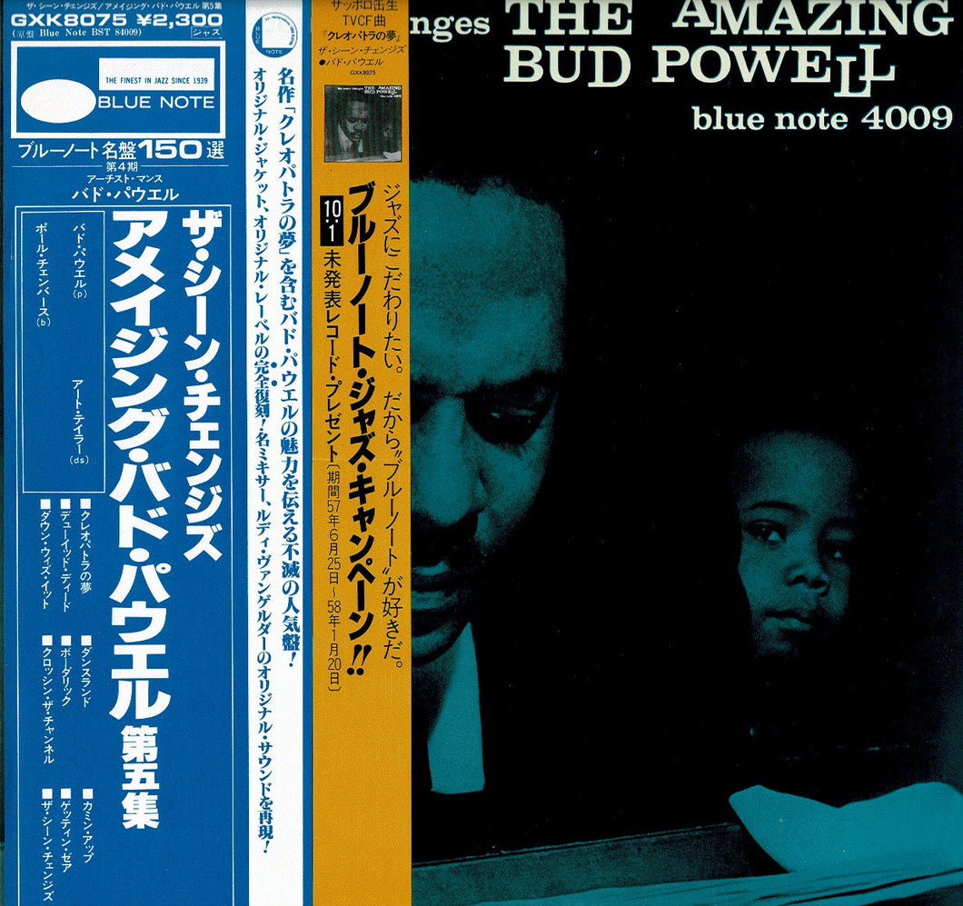 Bud Powell - The Scene Changes, Vol. 5 (LP Record / Used)