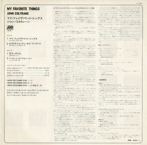 John Coltrane - My Favorite Things (LP Record / Used)