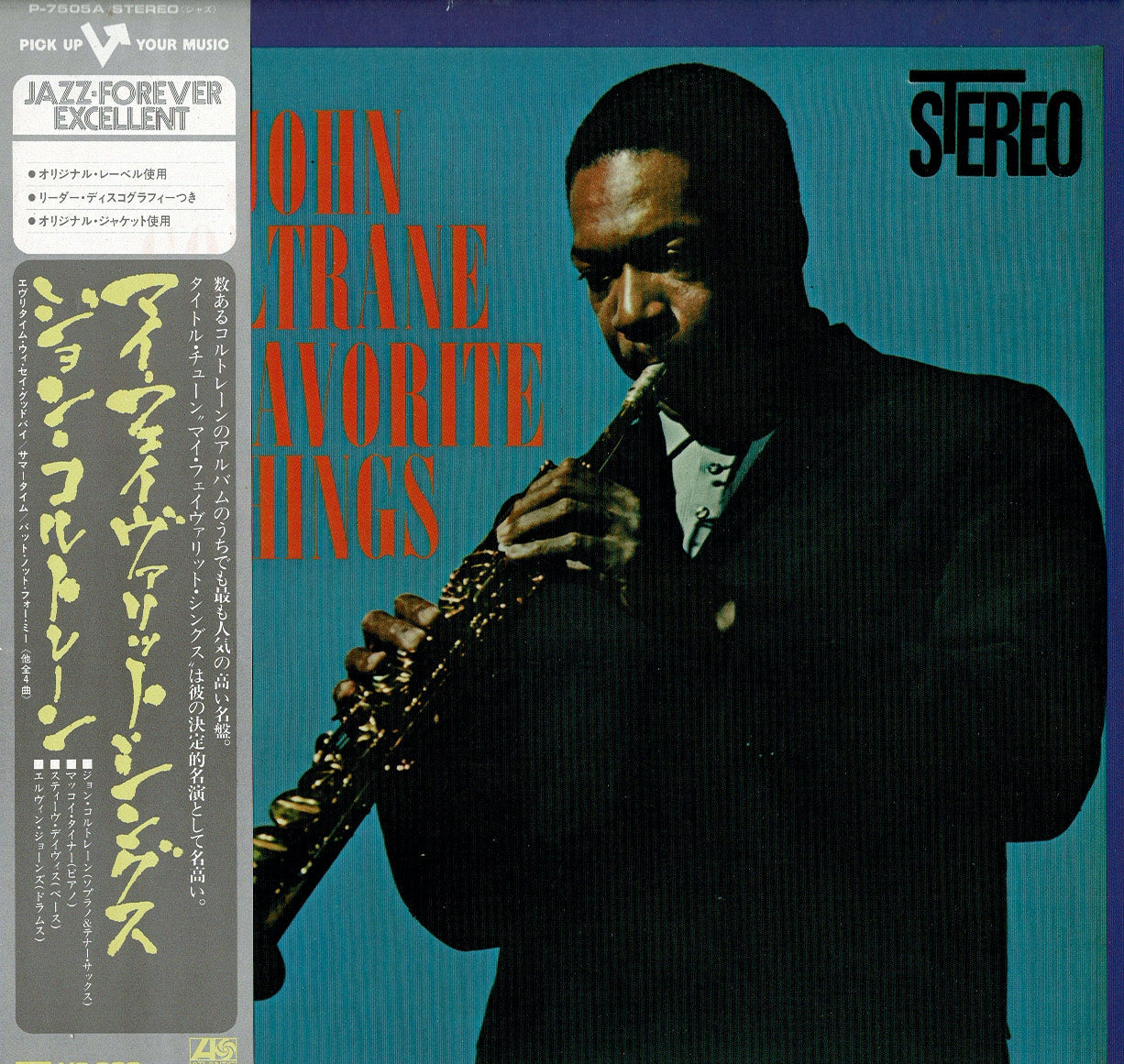 John Coltrane／My Favorite Things LP ジャズ My Favorite Things