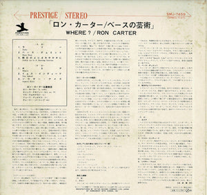 Ron Carter - Where? (LP Record / Used)