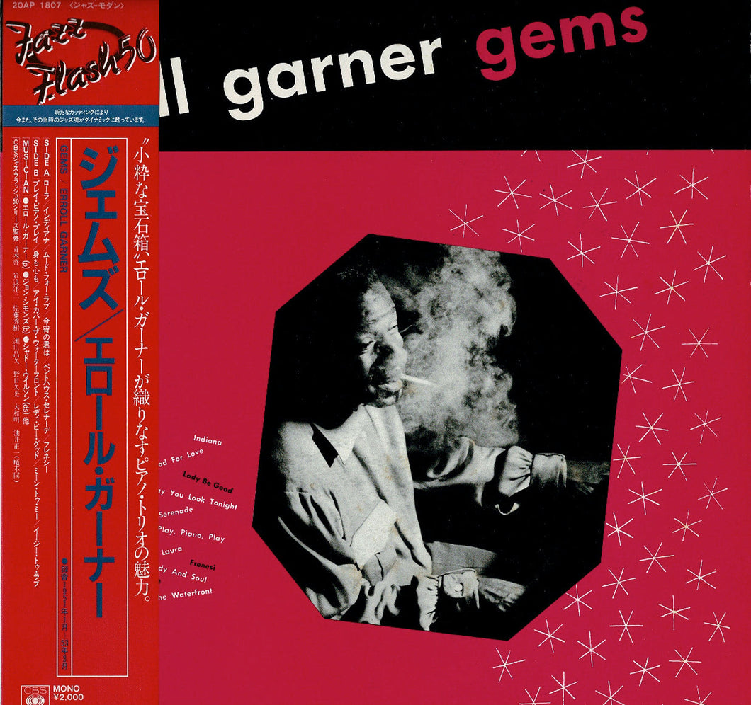 Erroll Garner - Gems (LP Record / Used)