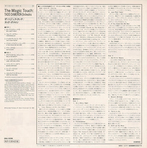 Tadd Dameron - The Magic Touch (LP Record / Used)
