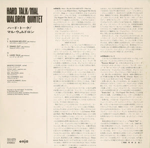 Mal Waldron Quintet - Hard Talk (LP Record / Used)