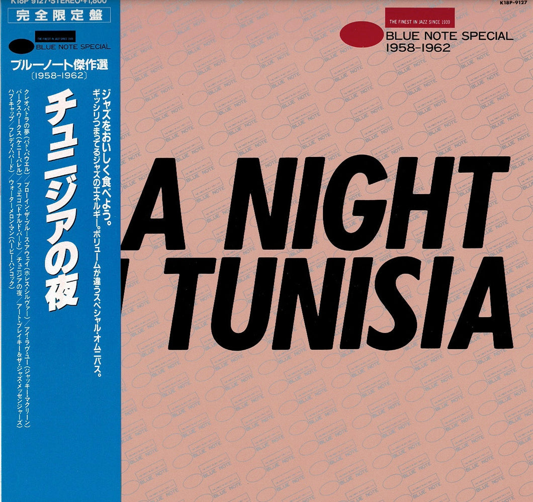 Various - A Night In Tunisia - Blue Note Special 1958-1962 (LP Record / Used)