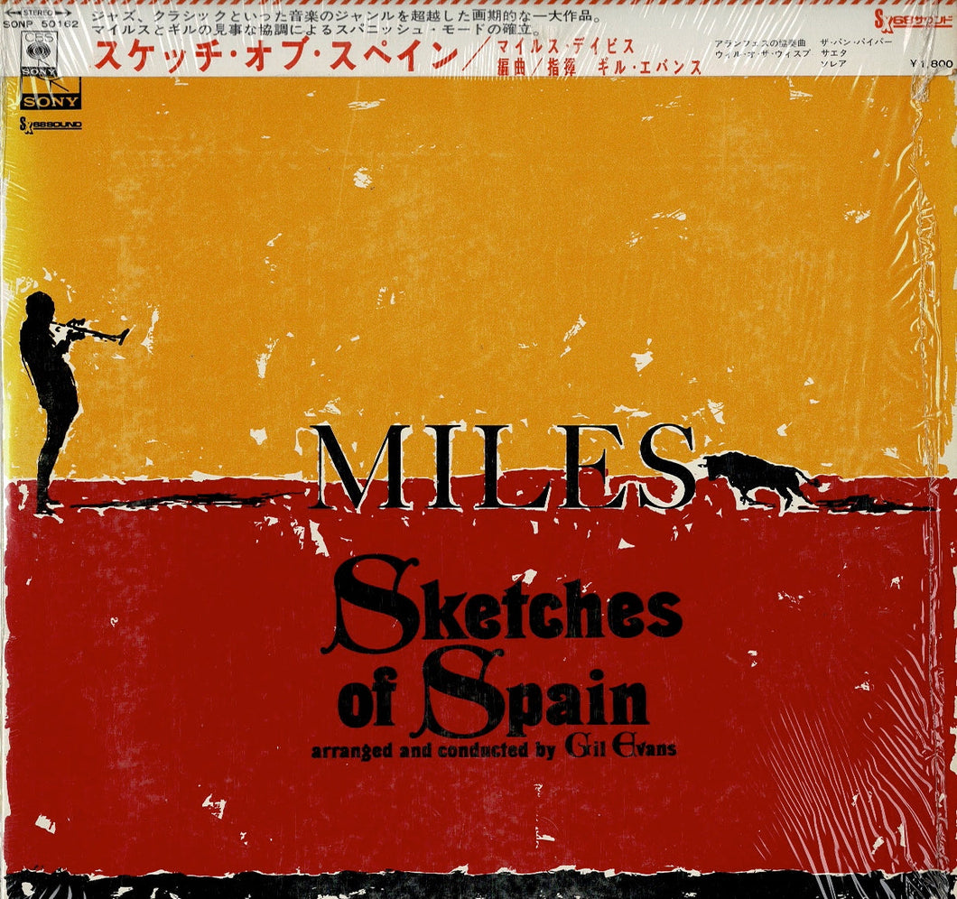 Miles Davis - Sketches Of Spain (LP Record / Used)