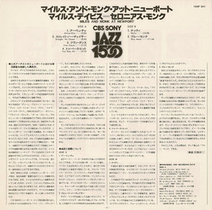 Miles Davis, Thelonious Monk - Miles & Monk At Newport (LP Record / Used)