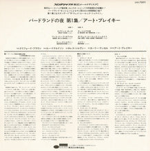 画像をギャラリービューアに読み込む, Art Blakey Quintet - A Night At Birdland, Volume 1 (LP Record / Used)

