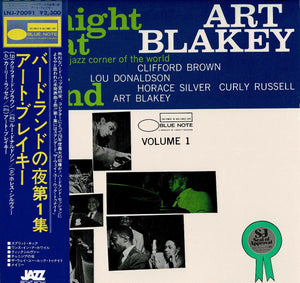 Art Blakey Quintet - A Night At Birdland, Volume 1 (LP Record / Used)