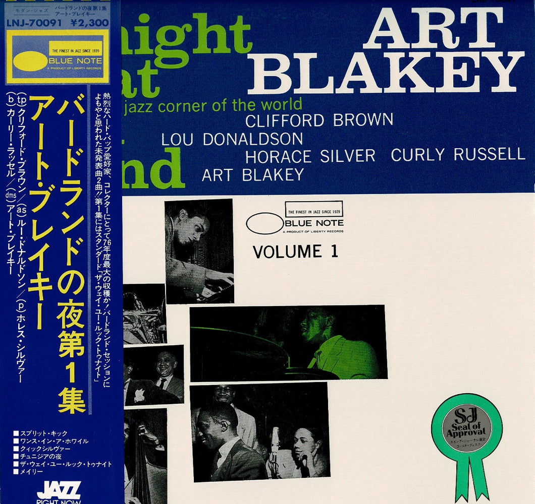 Art Blakey Quintet - A Night At Birdland, Volume 1 (LP Record / Used)