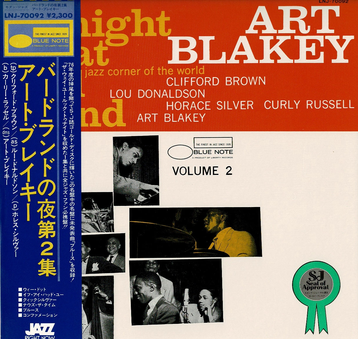 LP レコード JAZZ ジャズ 9枚セット BOP HARD BOP など JAZZ ジャズ LPレコード 9枚セット モダンジャズ ビバップ