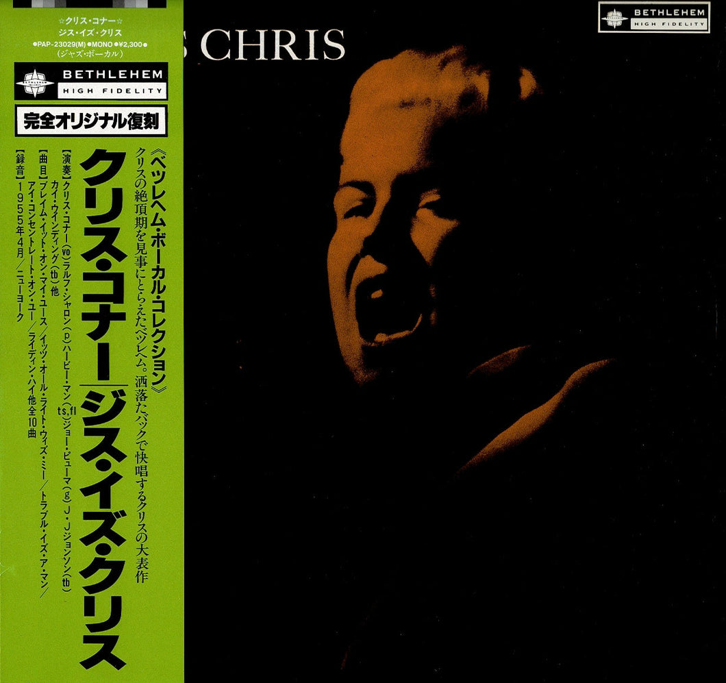 Chris Connor - This Is Chris (LP Record / Used)