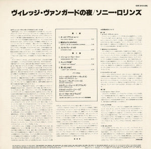 Sonny Rollins - A Night At The "Village Vanguard" (LP Record / Used)