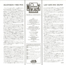画像をギャラリービューアに読み込む, Eric Dolphy - Last Date (LP Record / Used)
