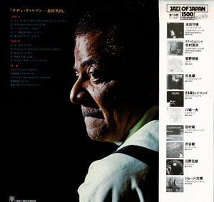 Teddy Wilson, Eiji Kitamura - Teddy Wilson Meets Eiji Kitamura (LP Record / Used)