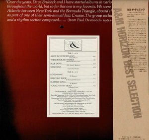 Dave Brubeck, Paul Desmond - 1975: The Duets (LP Record / Used)