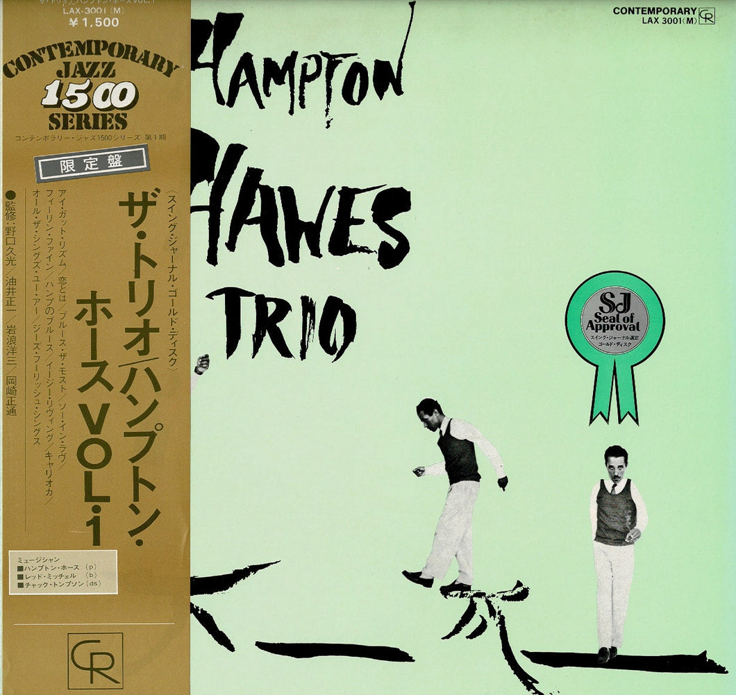 Hampton Hawes - Hampton Hawes Trio, Vol. 1 (LP Record / Used)