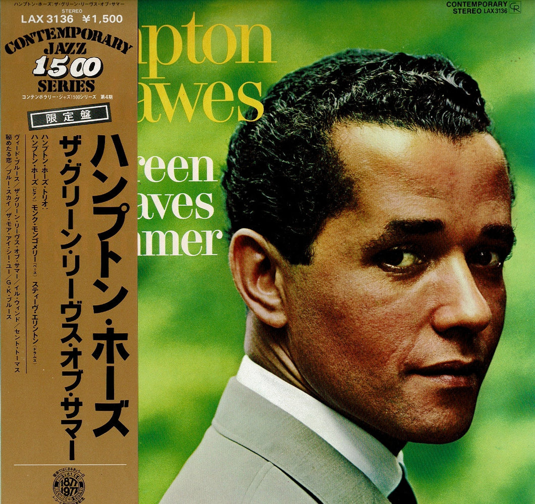 Hampton Hawes Trio - The Green Leaves Of Summer (LP Record / Used)