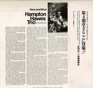 Hampton Hawes Trio - Here And Now (LP Record / Used)