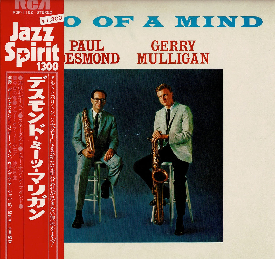 Paul Desmond, Gerry Mulligan - Two Of A Mind (LP Record / Used)