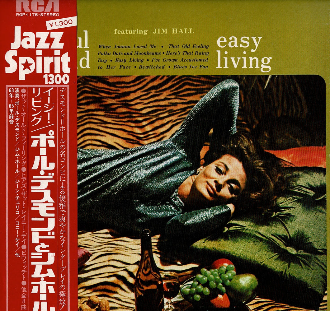 Paul Desmond, Jim Hall - Easy Living (LP Record / Used)