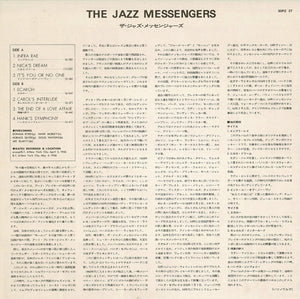 Jazz Messengers - The Jazz Messengers (LP Record / Used)