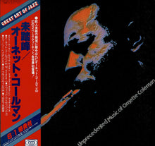 画像をギャラリービューアに読み込む, Ornette Coleman - The Unprecedented Music Of Ornette Coleman (LP Record / Used)
