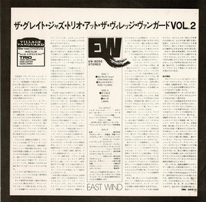 Great Jazz Trio - At The Village Vanguard Vol.2 (LP Record / Used)