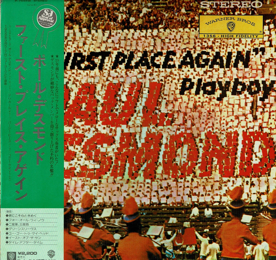 Paul Desmond - 