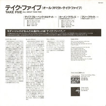 画像をギャラリービューアに読み込む, Dave Brubeck - Take Five (All About Take Five) (LP Record / Used)
