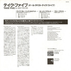 Dave Brubeck - Take Five (All About Take Five) (LP Record / Used)