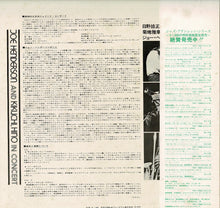 画像をギャラリービューアに読み込む, Joe Henderson - In Concert (LP Record / Used)
