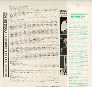 Joe Henderson - In Concert (LP Record / Used)