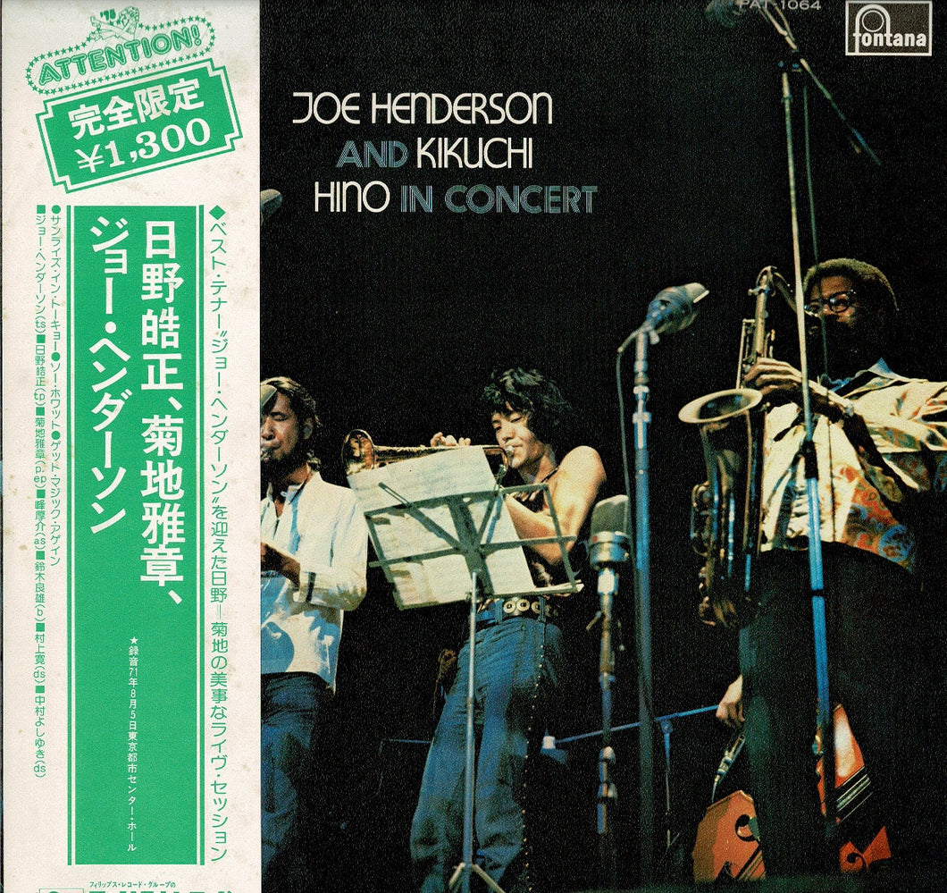 Joe Henderson - In Concert (LP Record / Used)