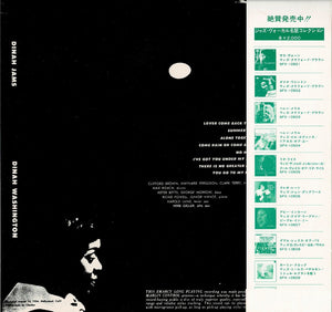 Dinah Washington - Dinah Jams (LP Record / Used)