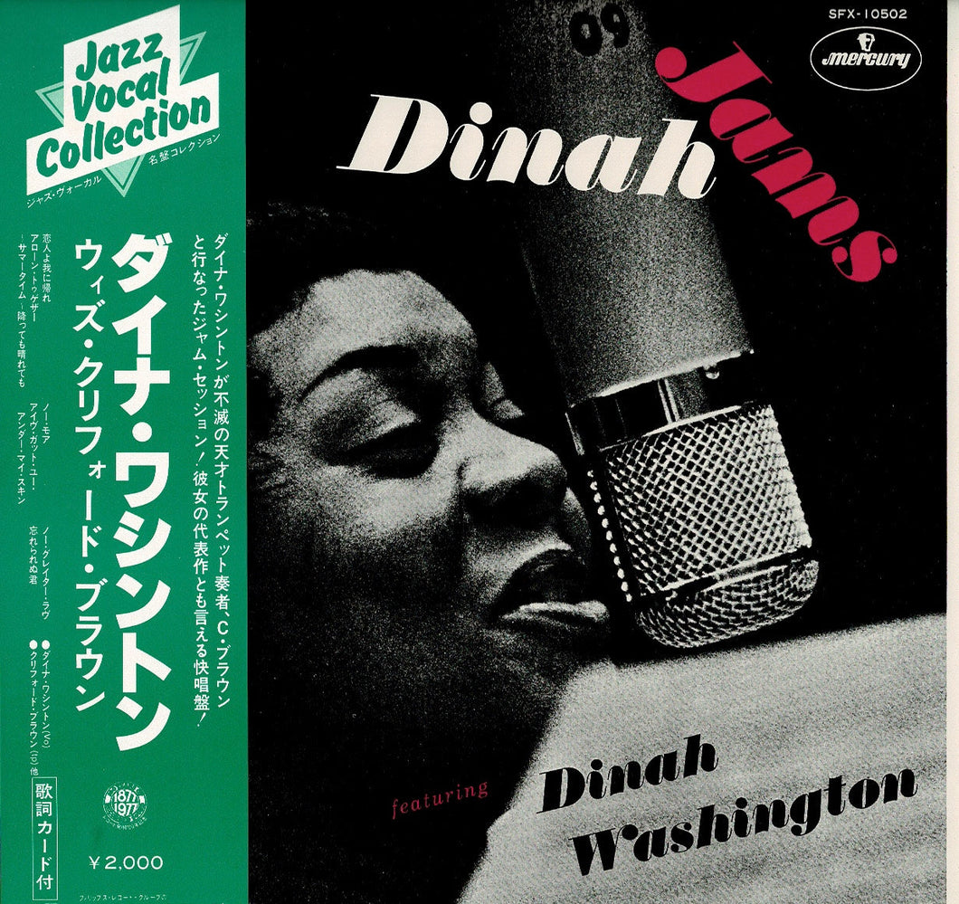 Dinah Washington - Dinah Jams (LP Record / Used)