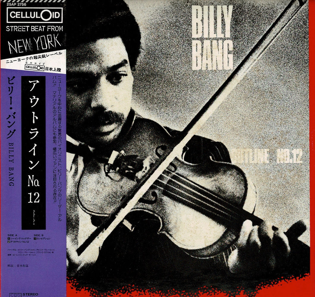 Billy Bang - Outline No. 12 (LP Record / Used)