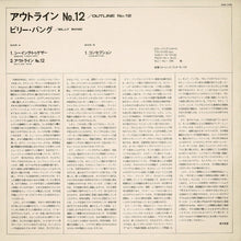 画像をギャラリービューアに読み込む, Billy Bang - Outline No. 12 (LP Record / Used)
