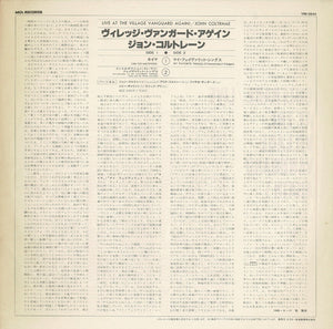 John Coltrane - Live At The Village Vanguard Again! (LP Record / Used)