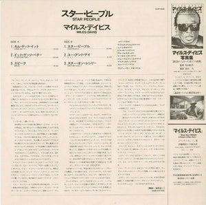 Miles Davis - Star People (LP Record / Used)