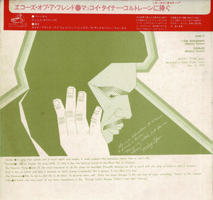 McCoy Tyner - Echoes Of A Friend (LP Record / Used)